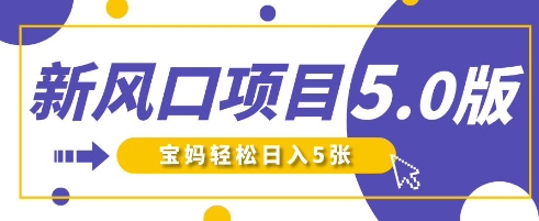 新风口项目5.0版！即梦AI做爆款萌娃说话视频，单日涨粉2W+，新手宝妈轻松日入5张-轻创星球网