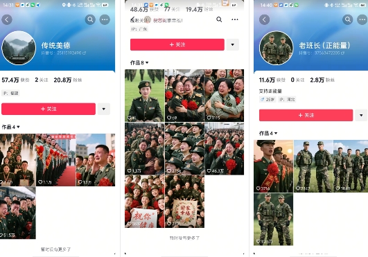 云天“军人”短视频教学,发发视频,3天万粉