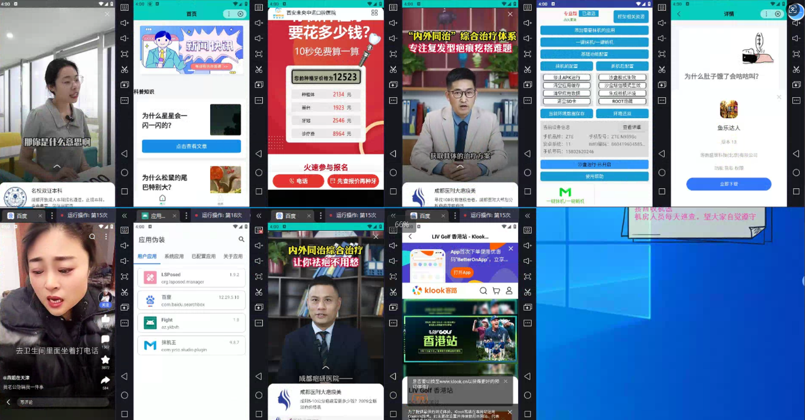 图片[1]-AD广告全自动挂机 单日收益500+ 可矩阵式放大 设备越多收益越大 小白轻…-轻创星球网