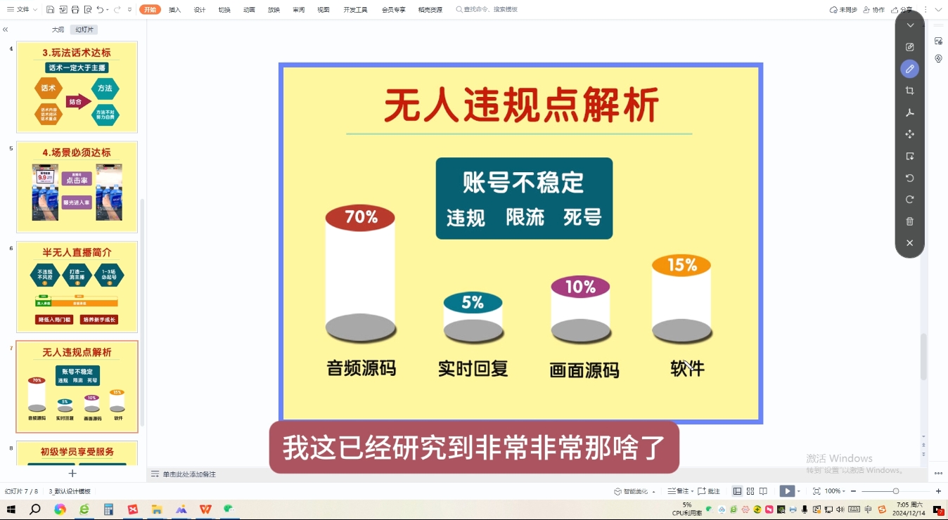 三哥·直播起号从0-1全实操课-轻创星球网