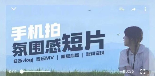 用手机拍微剧情短片，使用镜头记录美好生活，设备+创作+拍摄+后期，制作全流程一网打尽-轻创星球网