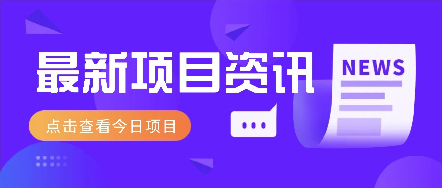 一个热门信息差项目，扣子空间邀请码无脑搬运，2小时赚300元。-轻创星球网