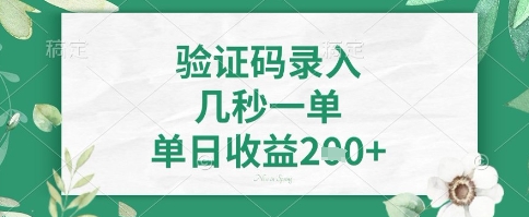 看图识字，5秒一单，单日收益轻松4张+【揭秘】-轻创星球网