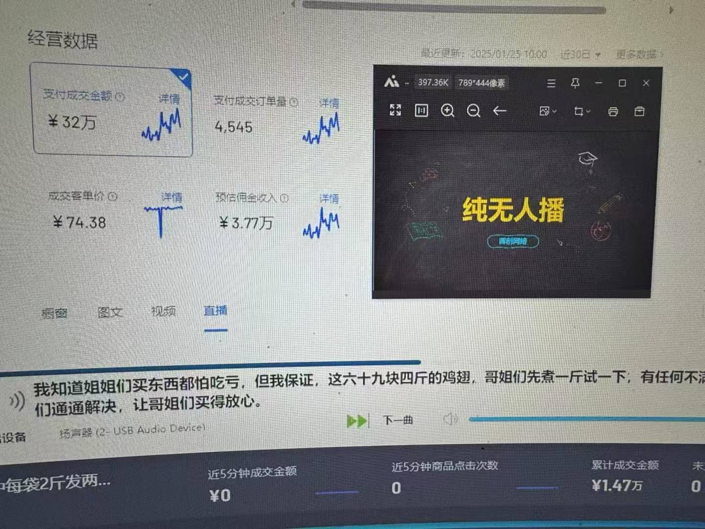 图片[1]-Ai智能无人直播带货 无需出镜 单日轻松变现1000+ 零违规风控 小白也能…-轻创星球网