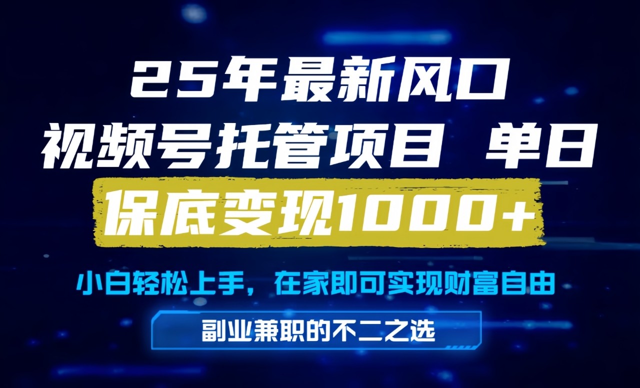 真正的懒人项目，妥妥的福利，先到先得，单日保底1000+-轻创星球网