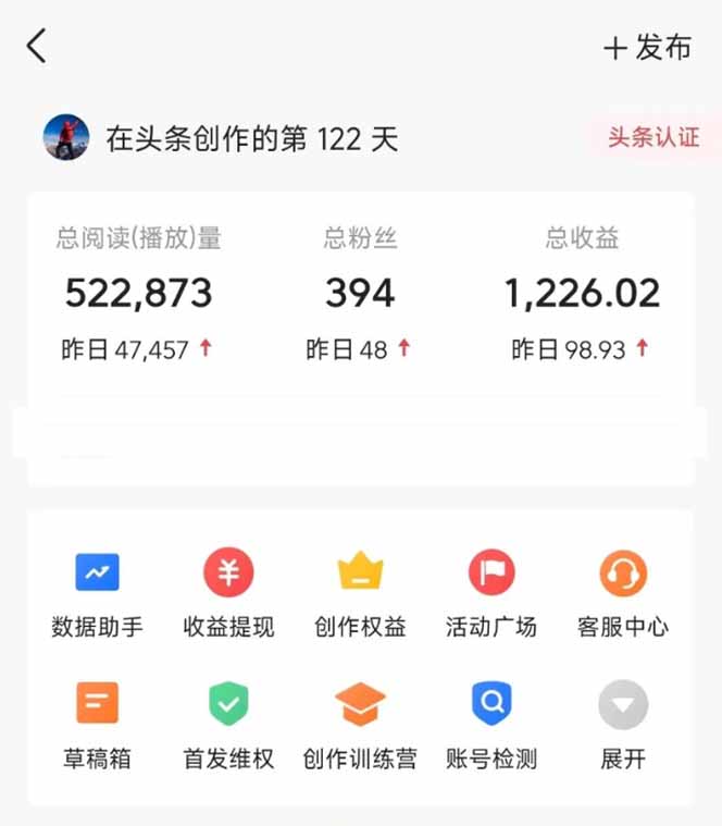 图片[2]-头条号托管躺赚项目，长期稳定，可做五年，每天十分钟，收益几百块-轻创星球网