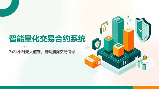 AI量化全自动挂机撸金-轻创星球网
