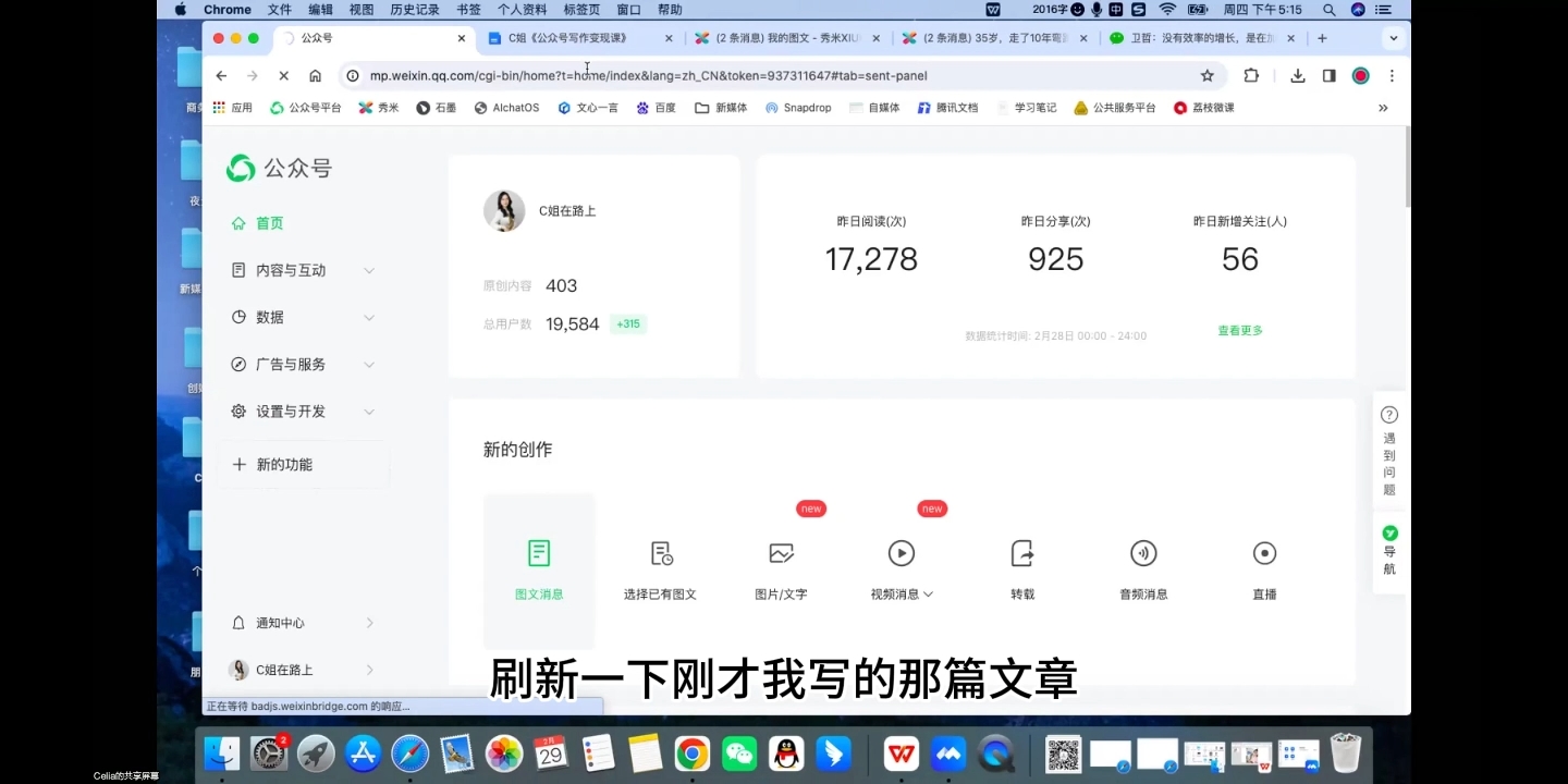 C姐·AI公众号写作变现课-轻创星球网