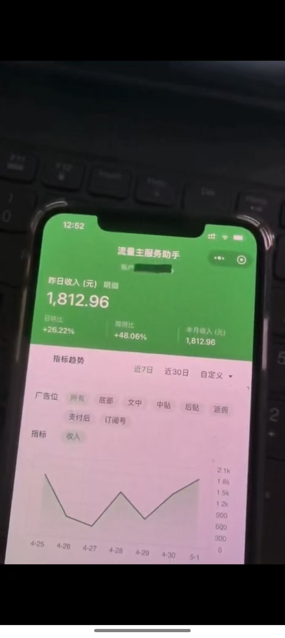 图片[4]-最新公众号托管躺赚项目，操作简单，只需复制粘贴，小白每天花五分钟，…-轻创星球网