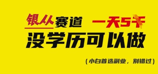 靠银从证书，日入多张，会截图就能做，直接抄答案(附：银从合集)-轻创星球网