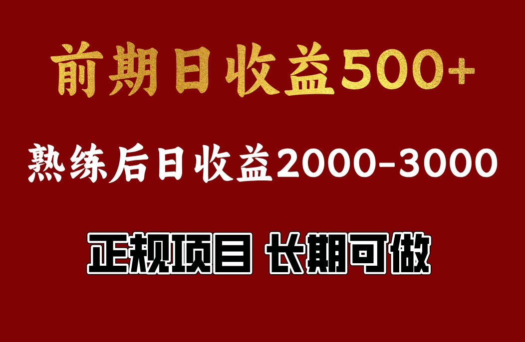 4-10月份暴力项目，收益可观，门槛低，一台电脑在家操作-轻创星球网