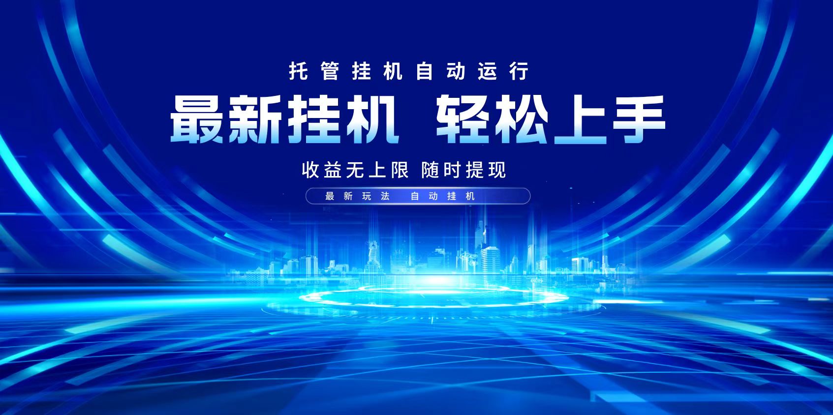 多窗口答题自动化运行操作,每天轻松800+-轻创星球网