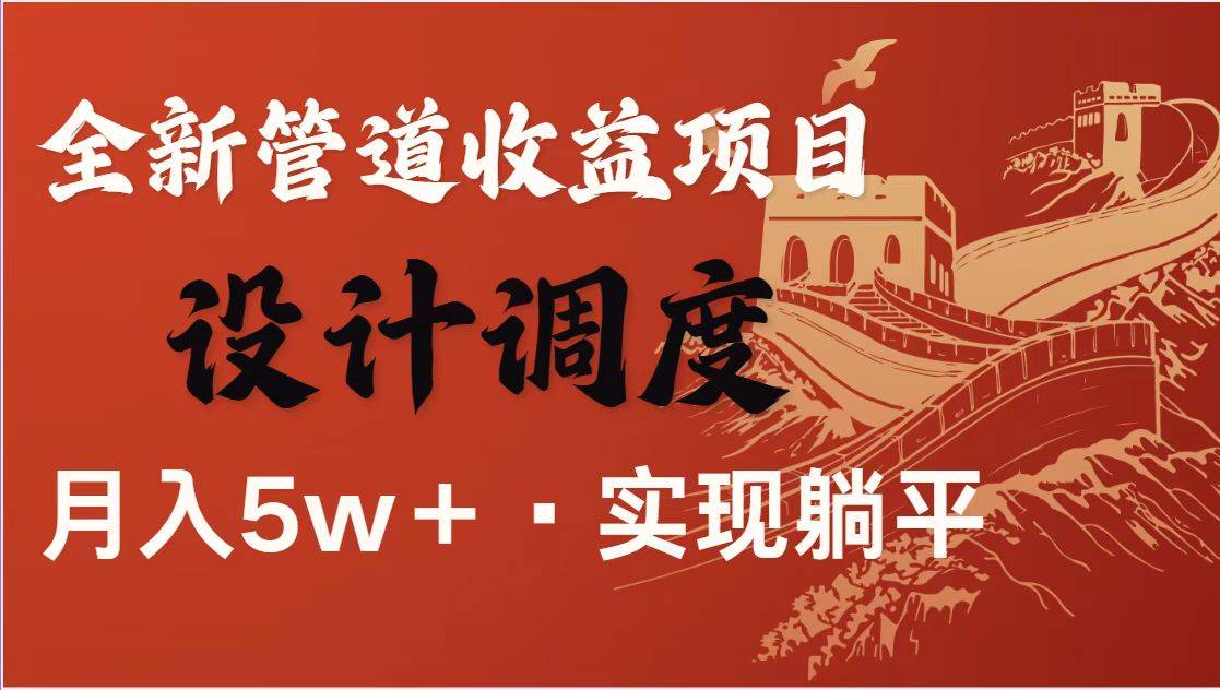 全网首发暴利项目，每天被动收益1500+，长期管道收益！0成本自己做老板！-轻创星球网