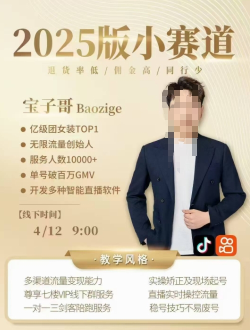 宝子哥4月12-13号线下课，全程录音【带字幕】和PPT，本期重点短视频打法摆脱缺号困扰-轻创星球网