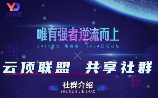 云顶联盟·无人直播实战(更新5月)，最新无人玩法和半无人玩法分享-轻创星球网