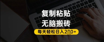 百家号抄头条号新手复制粘贴，无脑搬运，一天2张+，超详细手把手教学-轻创星球网