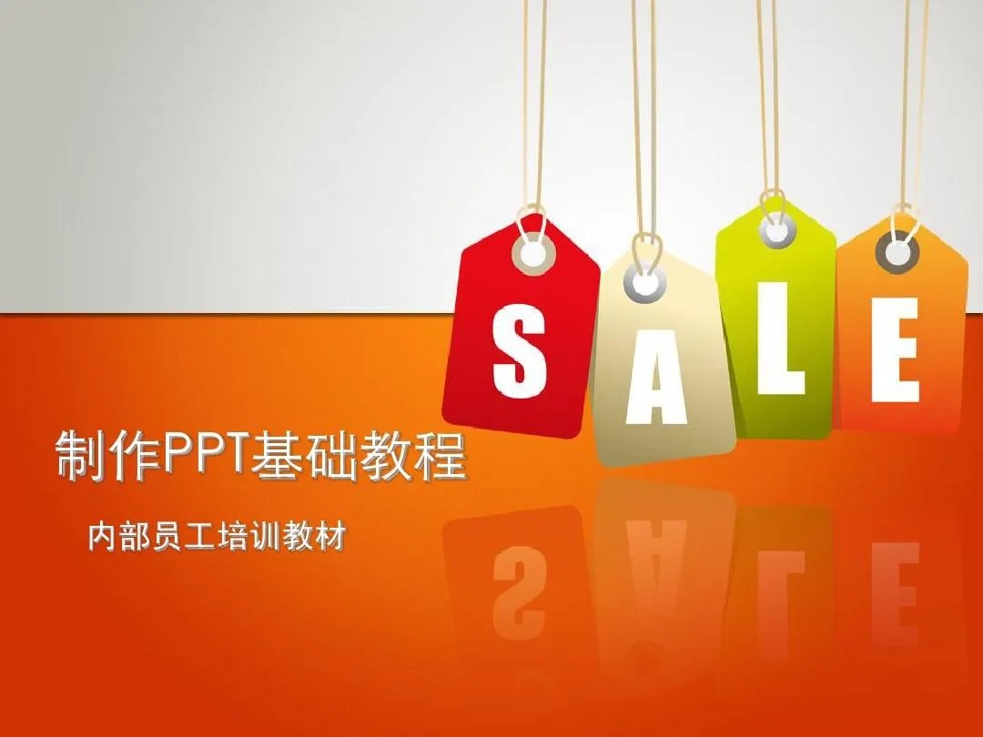 PPT教程合集，入门到精通，附6000+模板！2025年最新整理-轻创星球网