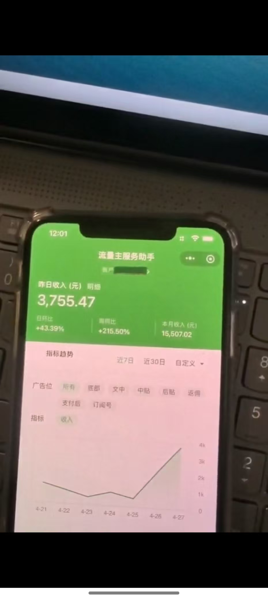 图片[1]-最新公众号托管躺赚项目，操作简单，只需复制粘贴，小白每天花五分钟，…-轻创星球网