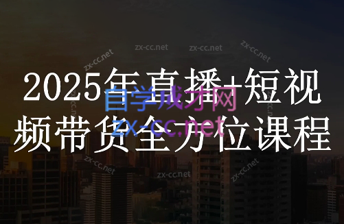 苏酒儿·短视频图文带货+直播带货(更新4月)-轻创星球网
