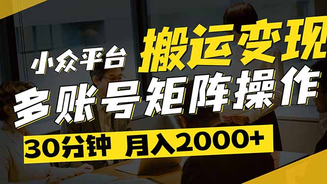得物平台变现新蓝海！无脑复制热门视频，多账号同步运营，每天半小时躺...-轻创星球网