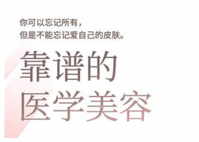 2025美业趋势与问题肌全攻略：从诊断到成交的全域思维，专为美业人打造-轻创星球网