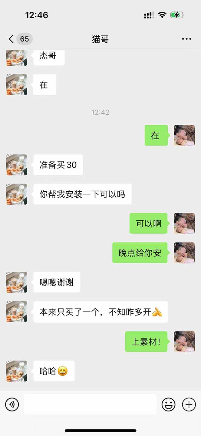 图片[1]-直播助手全自动看大平台直播赚钱，全自动无需人工干预，小白无脑日入1000-轻创星球网