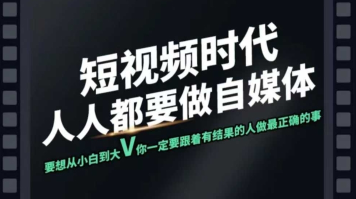 短视频实战课，专注个人IP打造，您的专属短视频实战训练营课程-轻创星球网
