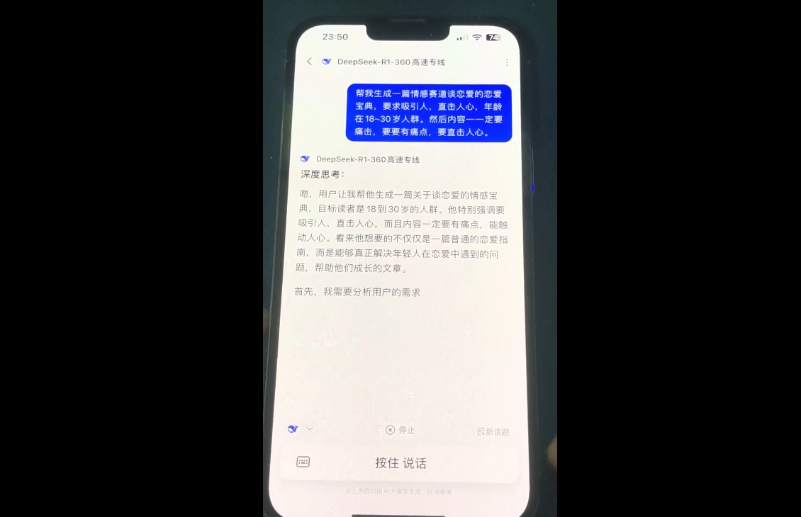 郭老师·全域短视频Ai变现课-轻创星球网