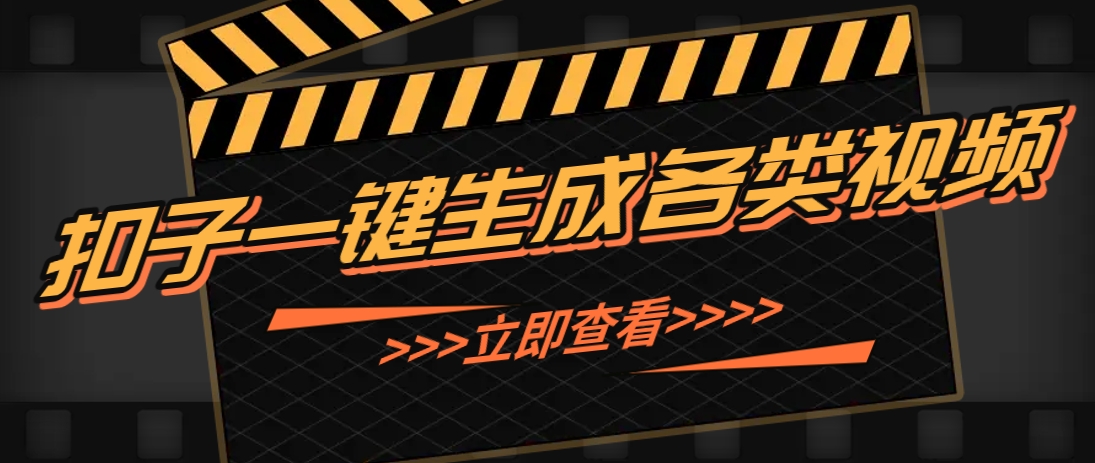 利用扣子工作流一键生成早教育儿类视频，新手也能轻松做出原创爆款作品-轻创星球网