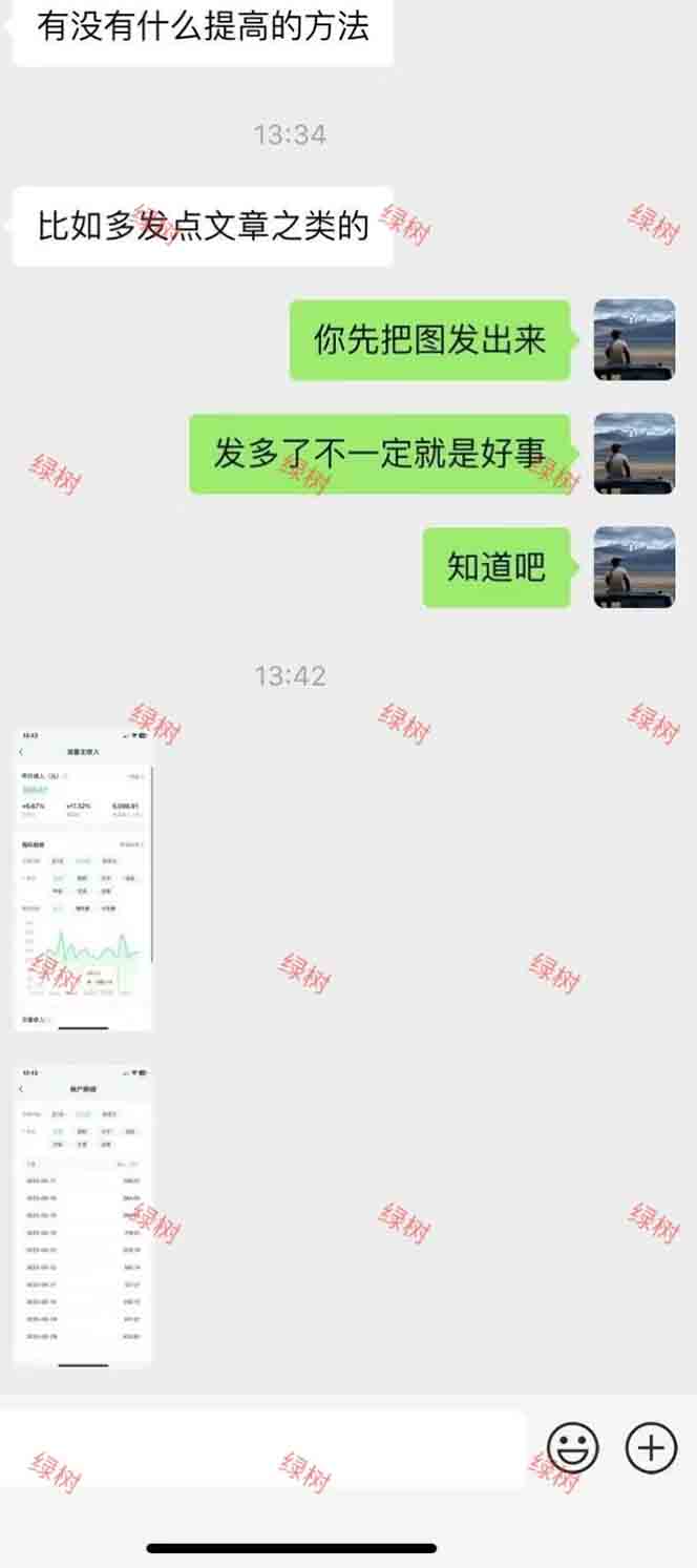 图片[2]-AI+公众号，每天十分钟，轻松日入1000+-轻创星球网