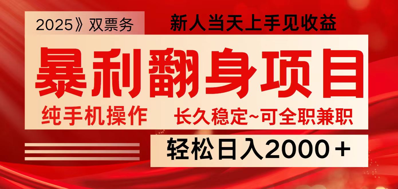 全网独家高额信息差项目，日入2000＋新人当天见收益，最佳入手时期-轻创星球网