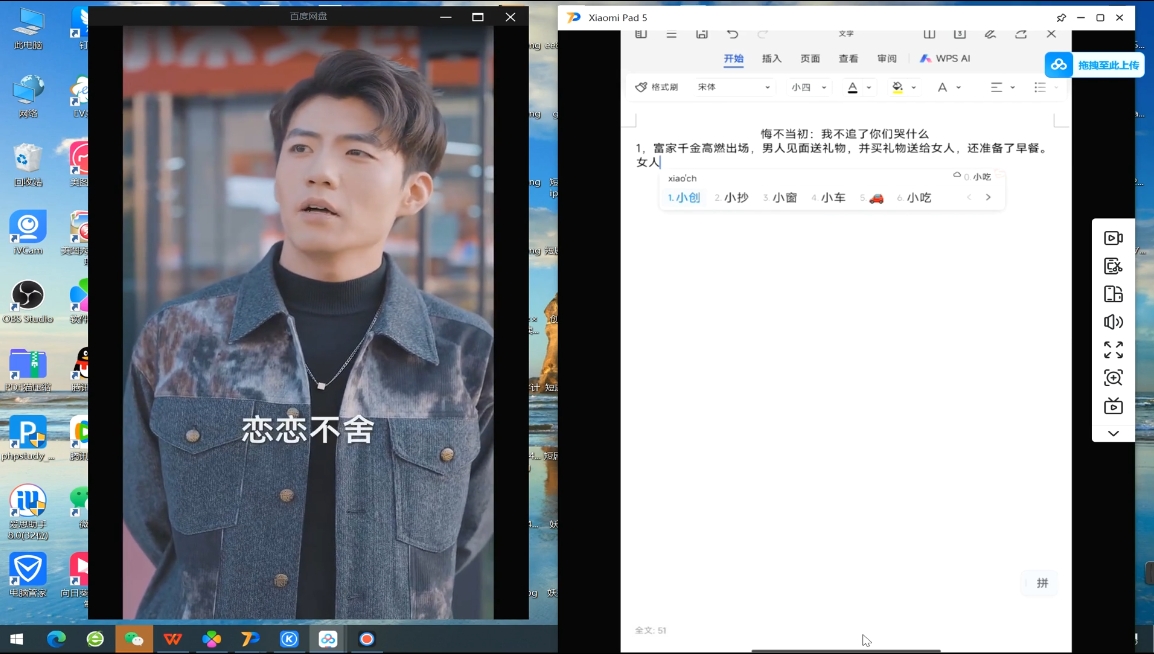 米晨·短剧实操教学-轻创星球网