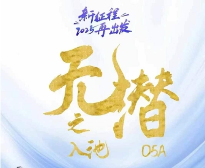 无潜不起全域入池方法论，​2025再出发，全程干货满满，带你掌握全域入池关键技巧-轻创星球网