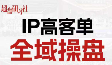 格掌门·操盘研习社-轻创星球网