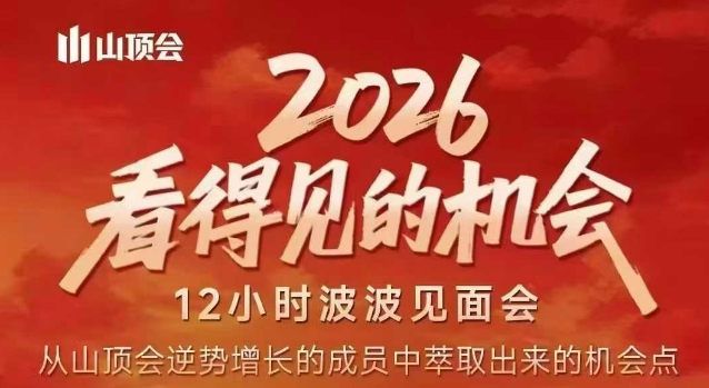 2026看得见的机会，剖析十几个实战案例，可直接抄作业，再优化迭代，内容超全，干货满满-轻创星球网