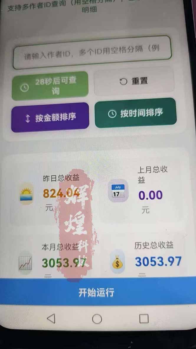 图片[2]-日入上千！！Ai快手短剧搬运赚钱天花板，一键发布，条条过原创-轻创星球网