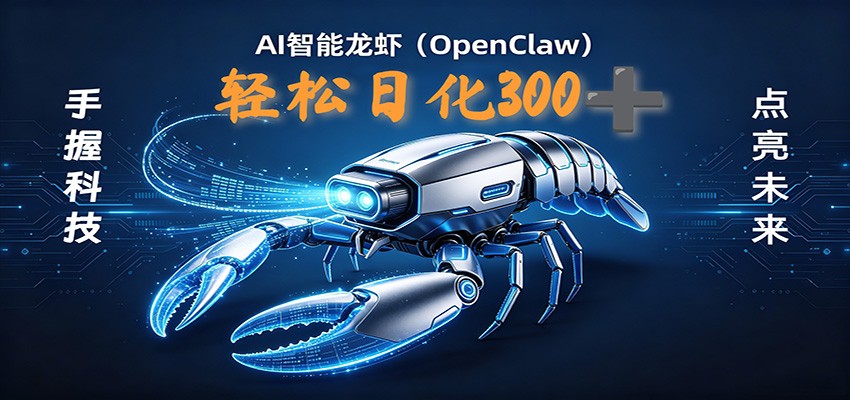 2026AI变现项目全新玩法,日化可达300+,小白无脑操作轻松月入过万元-轻创星球网