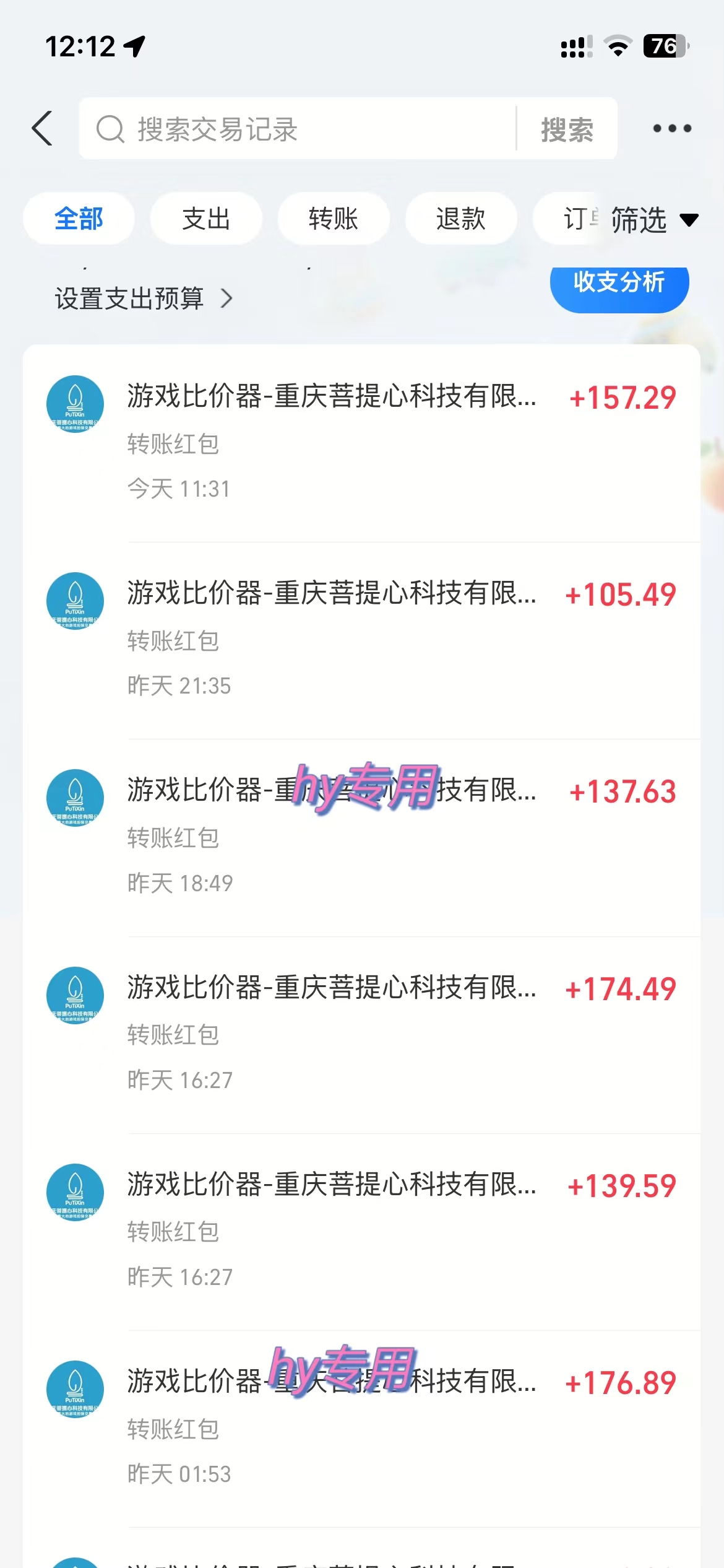 图片[2]-全自动游戏挂机，日入千元，长期稳定的副业项目，越做越赚！-轻创星球网
