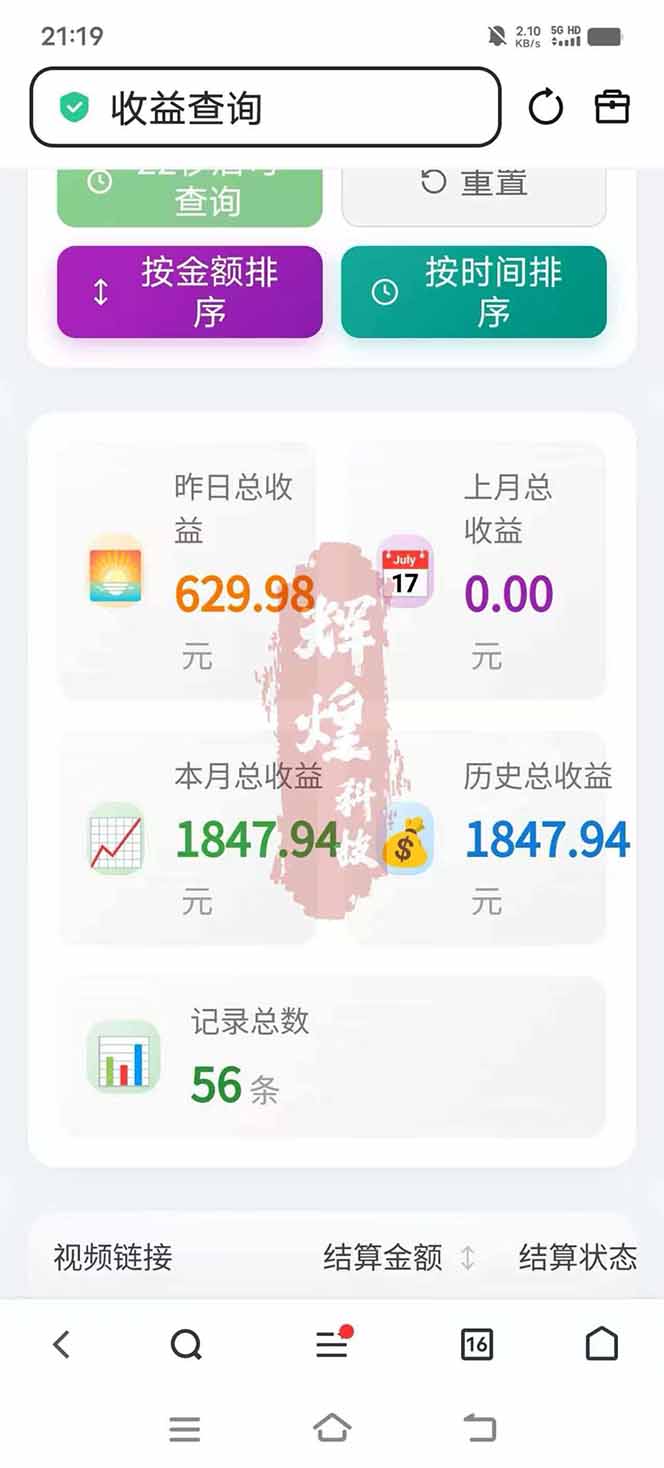 图片[5]-日入上千！！Ai快手短剧搬运赚钱天花板，一键发布，条条过原创-轻创星球网