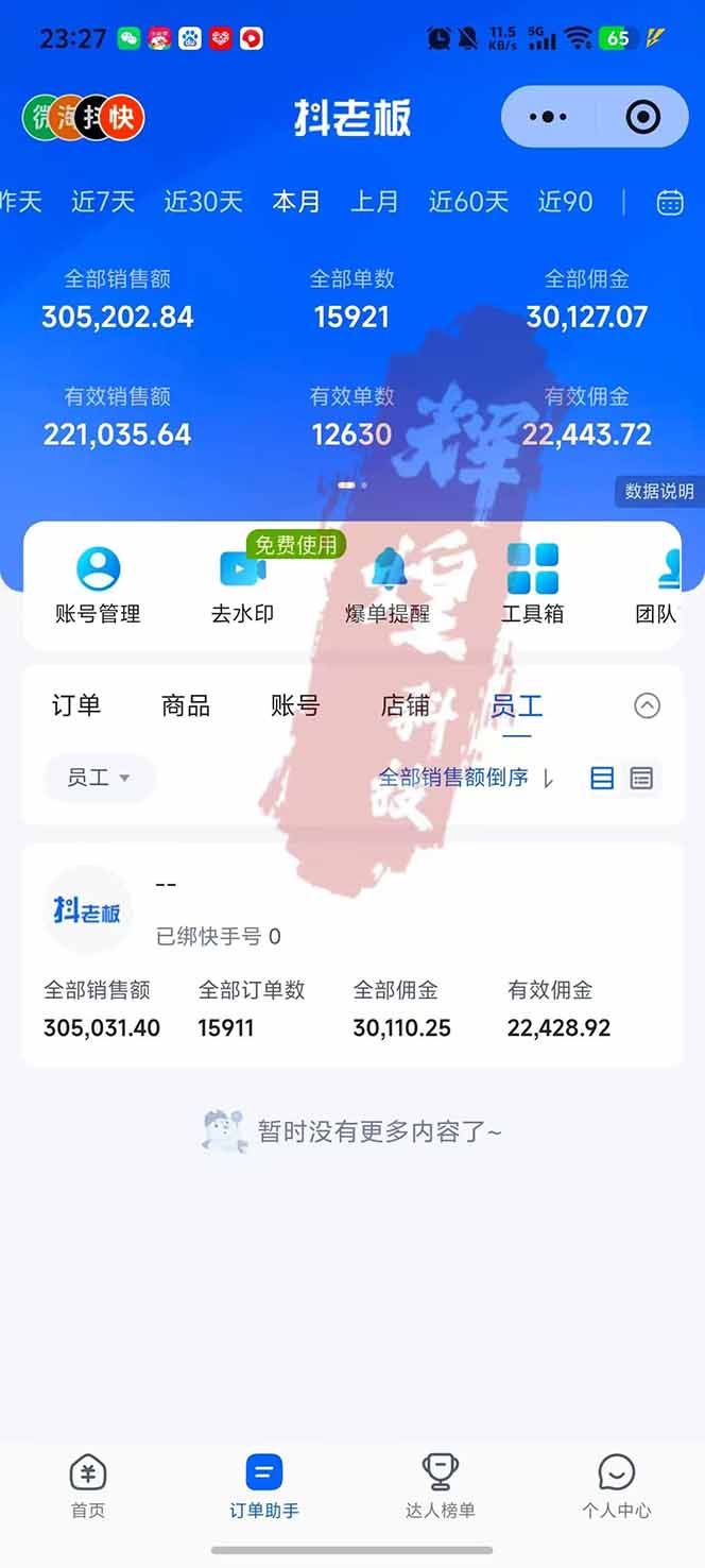 图片[2]-日入四位数！快手平台Ai全自动带货赚米，一刀不剪黑科技搬运，一键发布过原创-轻创星球网