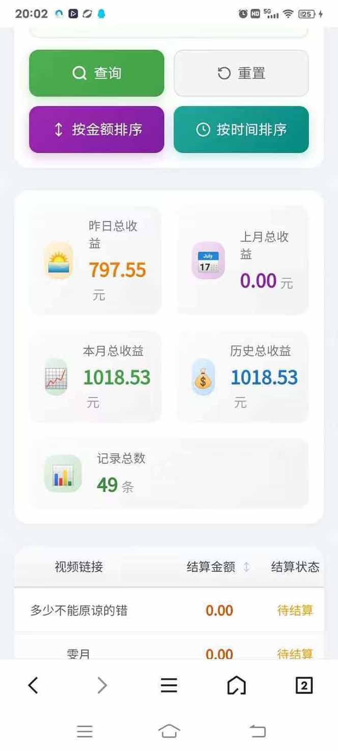 图片[4]-日入上千！！Ai快手短剧搬运赚钱天花板，一键发布，条条过原创-轻创星球网