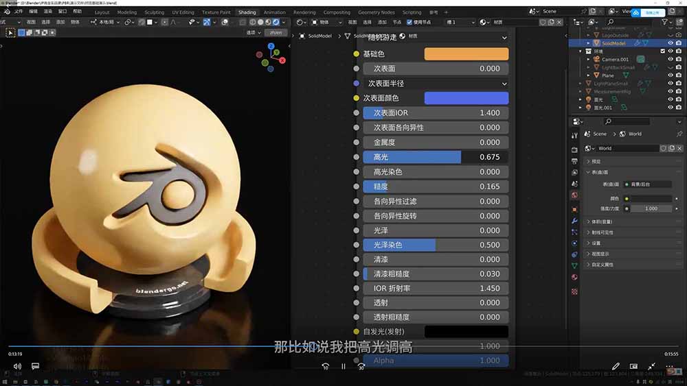 图片[1]-AI+Blender三维设计进阶课-第2期：AI辅助创意建模，人物道具动画渲染全流程教学-轻创星球网