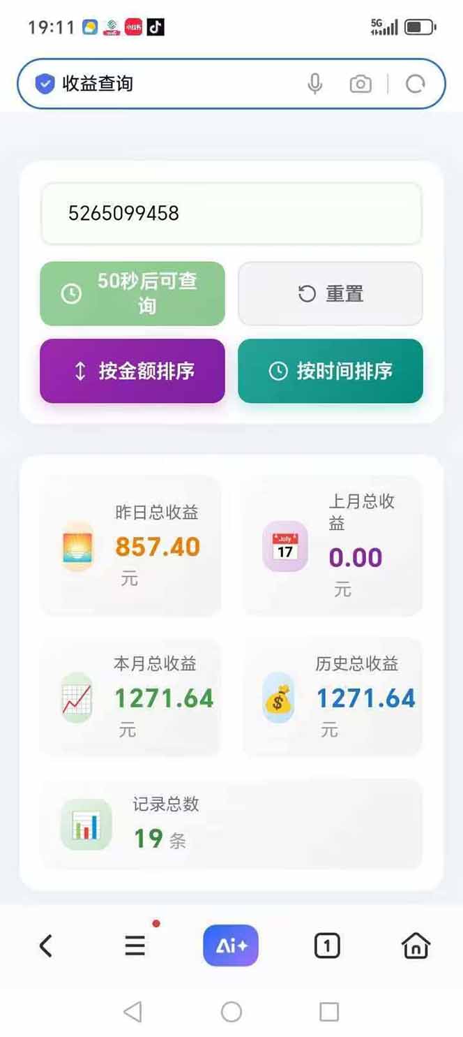 图片[3]-日入上千！！Ai快手短剧搬运赚钱天花板，一键发布，条条过原创-轻创星球网