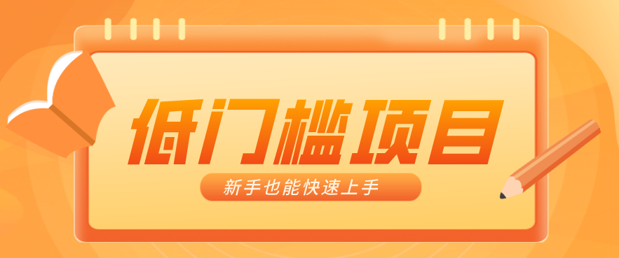 普通人搞钱小项目：视频号AI玩法，轻松制作10W+靠播放量月入万元-轻创星球网
