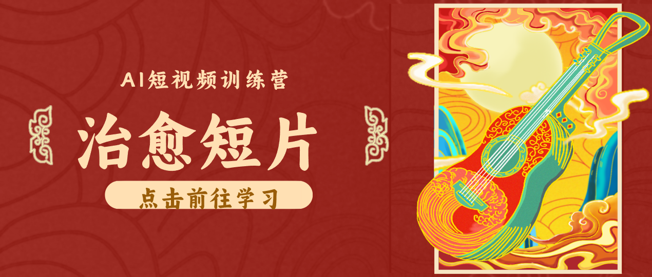 怀旧乡村治愈短片！零成本 AI 做童年动画，小众赛道轻松涨粉变现月入万元-轻创星球网