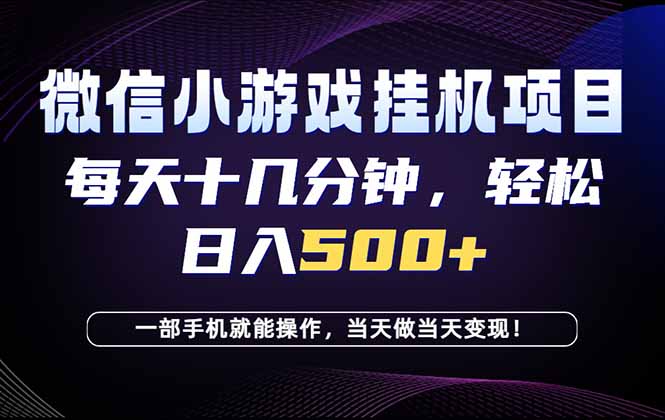 26年副业首推：一部手机，轻松日入500+，隔天变现，长期可做！-轻创星球网