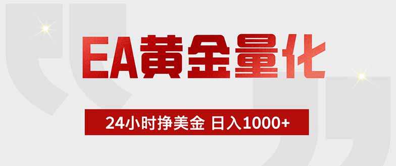最新AI量化交易5.0，小白轻松操作，绿色稳定！日入1000+-轻创星球网