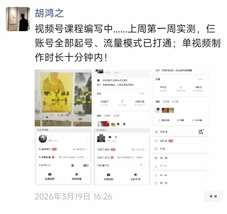 图片[1]-外面收费1580的教程：4月中老年赛道视频号带货，自然流玩法一周内可以出效果-轻创星球网