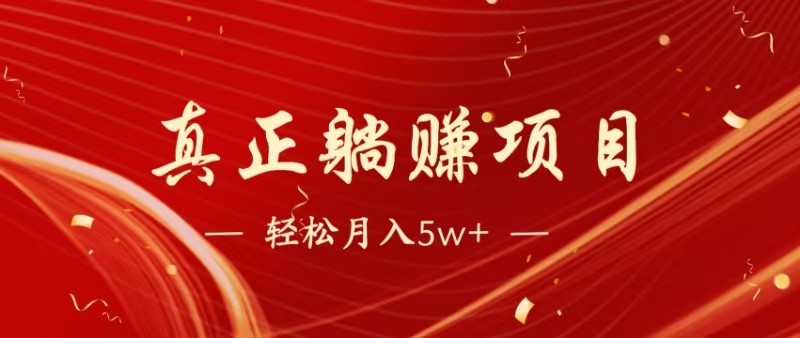 七天赚了1.6w，真正实现管道收益-轻创星球网