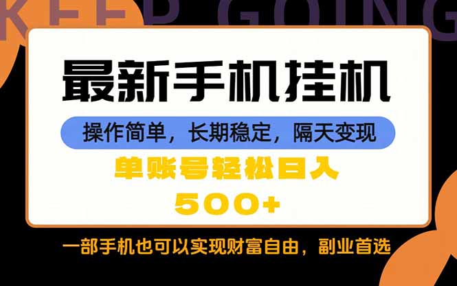 随时随地，每天十几分钟，一部手机轻松日入500+，长期稳定-轻创星球网